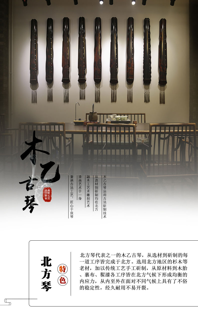 木乙古琴-云泉系列仲尼式古琴