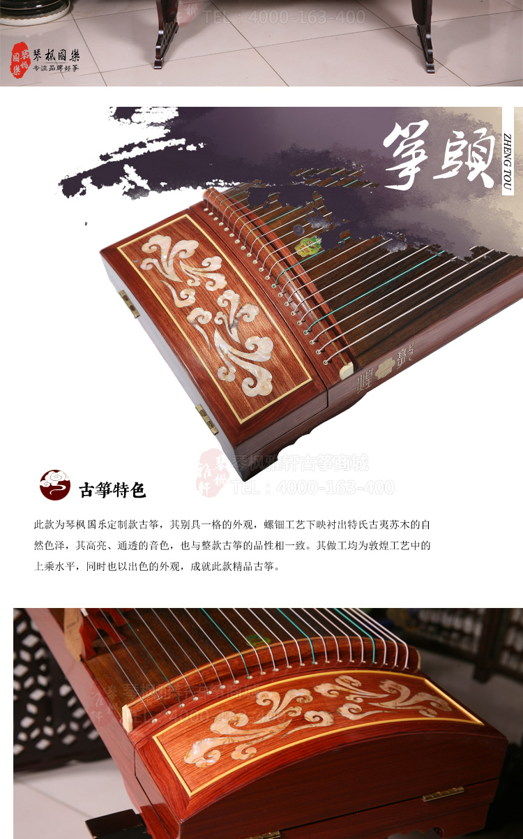 敦煌古筝694LC-C 五彩呈祥（祥云）
