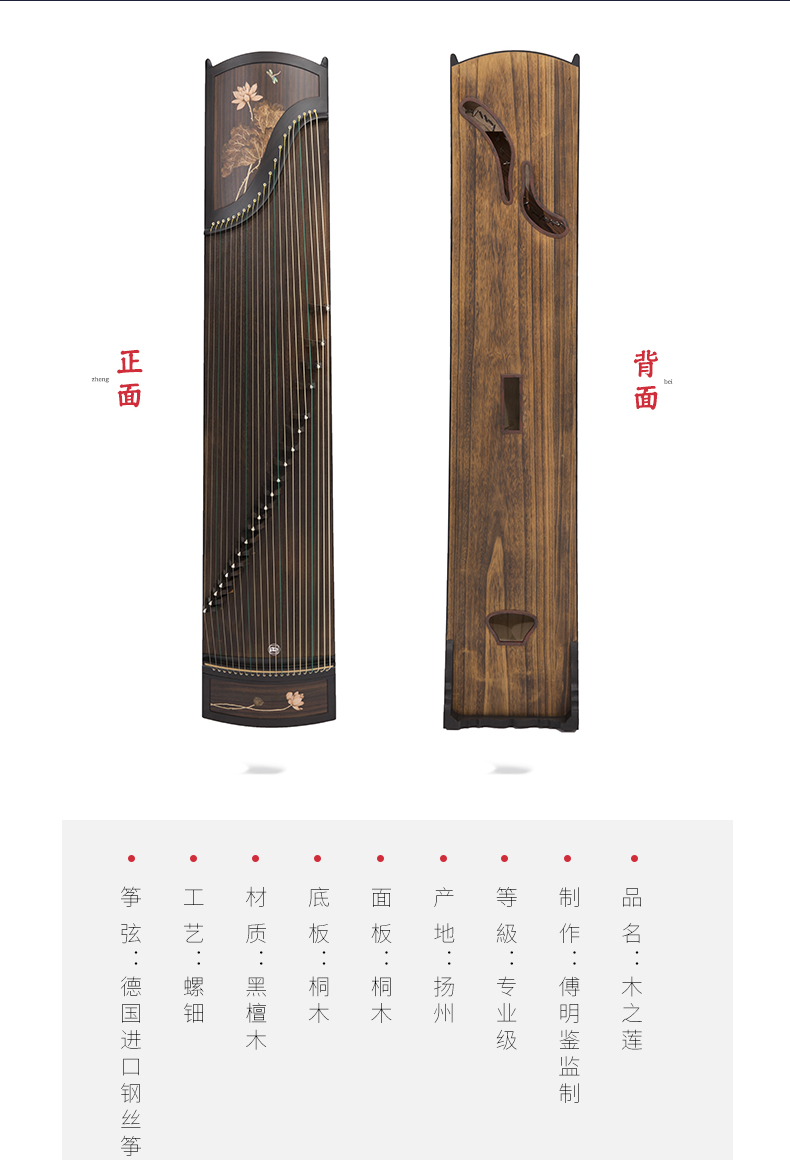 正和古筝-木之莲