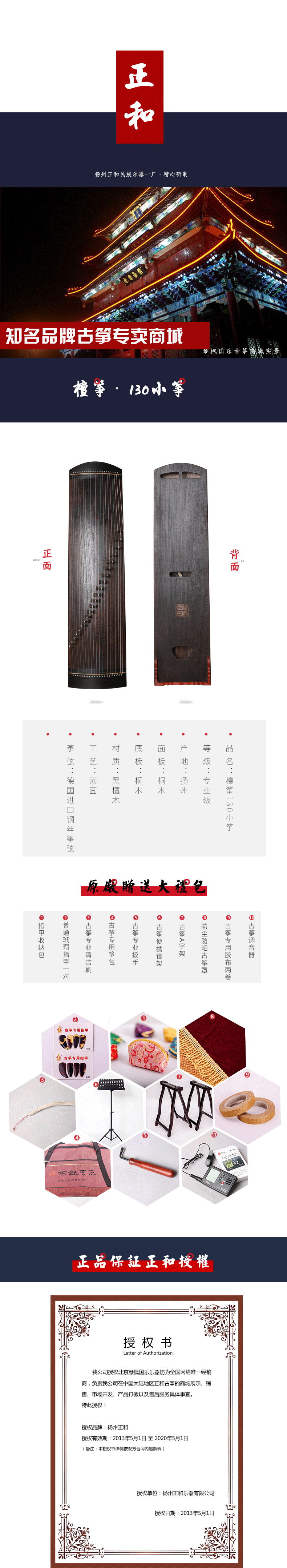 檀筝-130小古筝