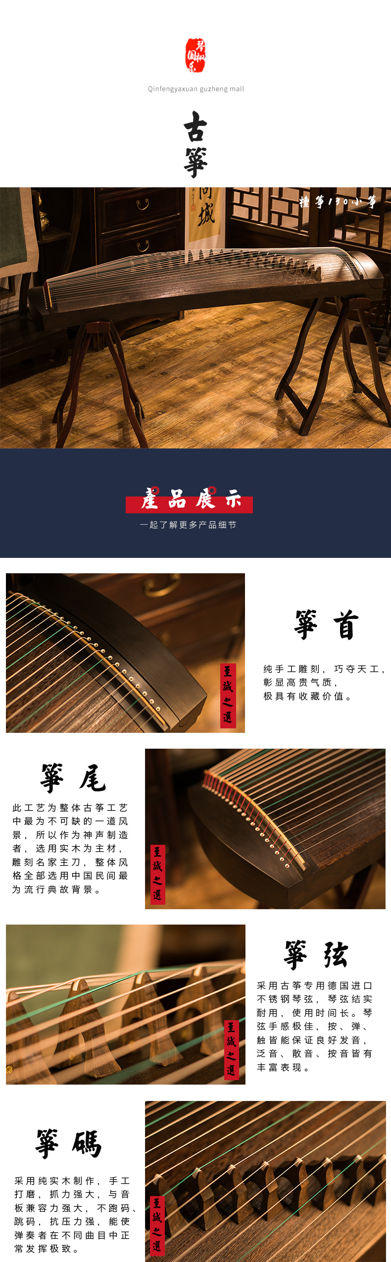 檀筝-130小古筝