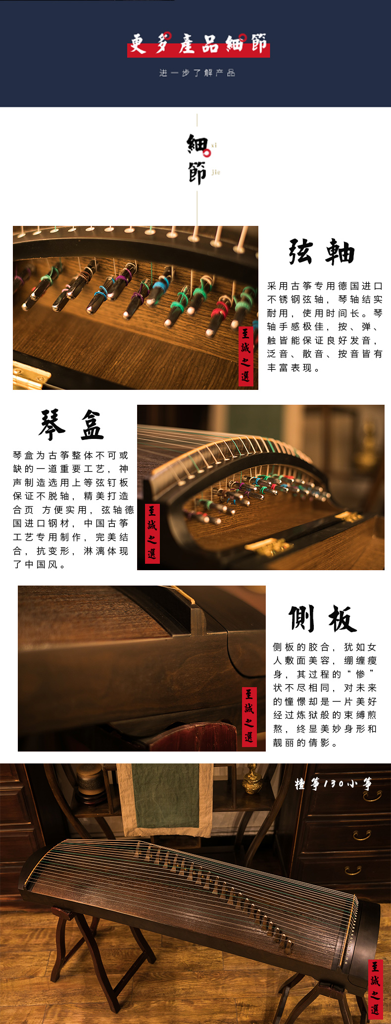 檀筝-130小古筝