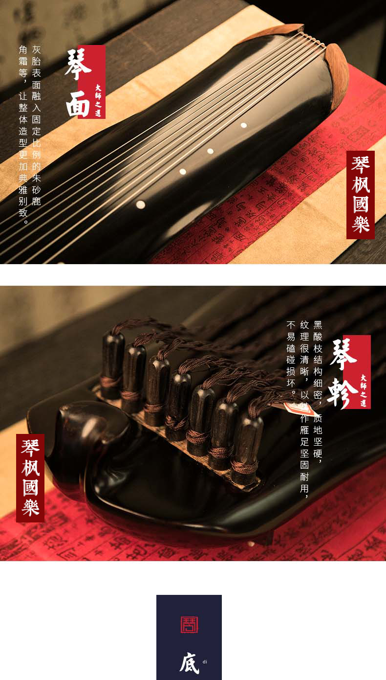 木乙古琴-玲珑系列蕉叶式古琴