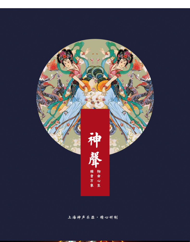 神声古筝837BB碧波涟漪