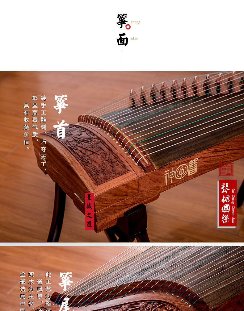 神声古筝837BB碧波涟漪