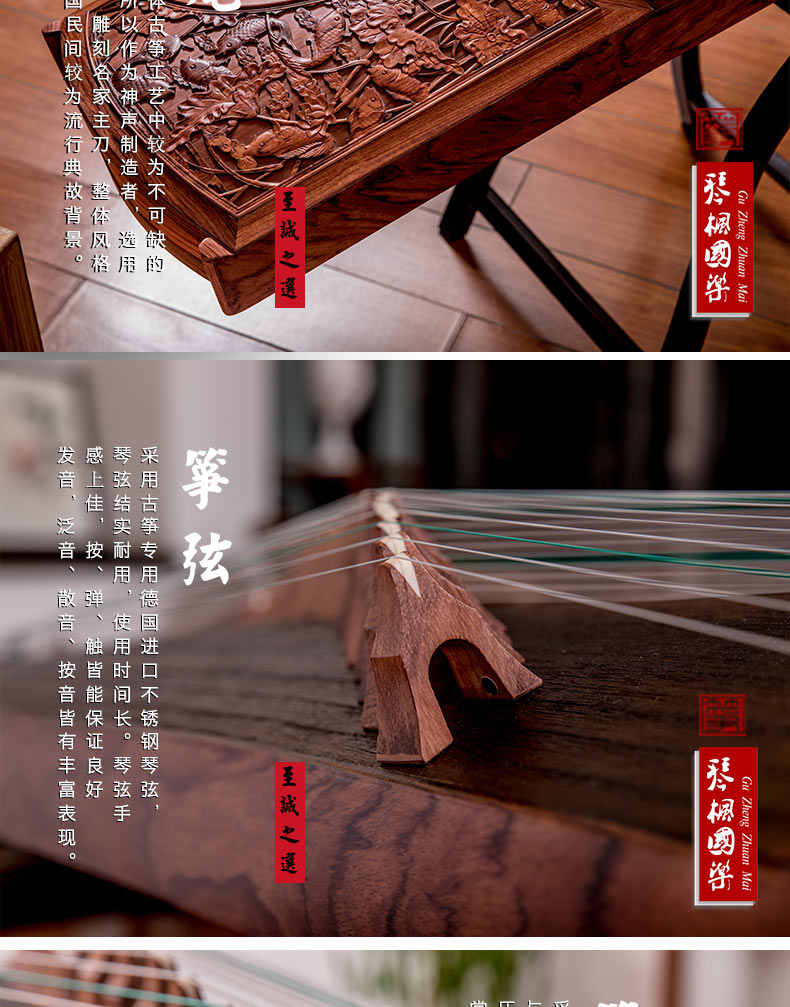 神声古筝837BB碧波涟漪