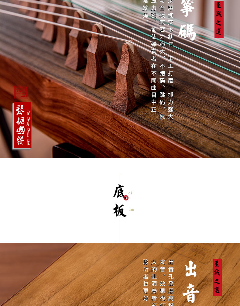 神声古筝837BB碧波涟漪