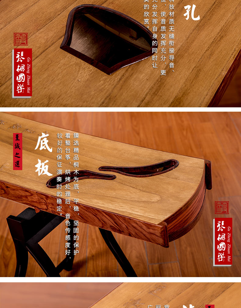 神声古筝837BB碧波涟漪