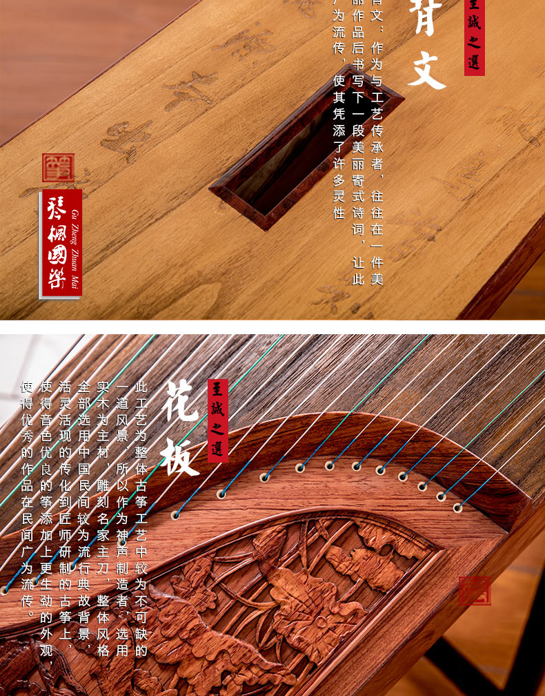 神声古筝837BB碧波涟漪