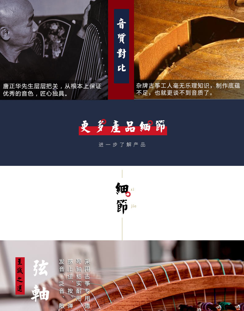 神声古筝837BB碧波涟漪