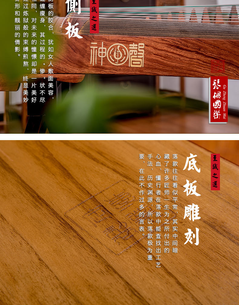 神声古筝837BB碧波涟漪