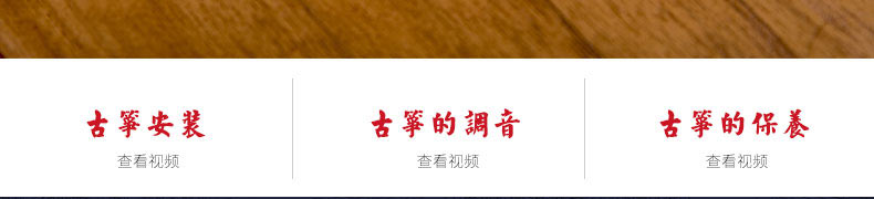 神声古筝837BB碧波涟漪