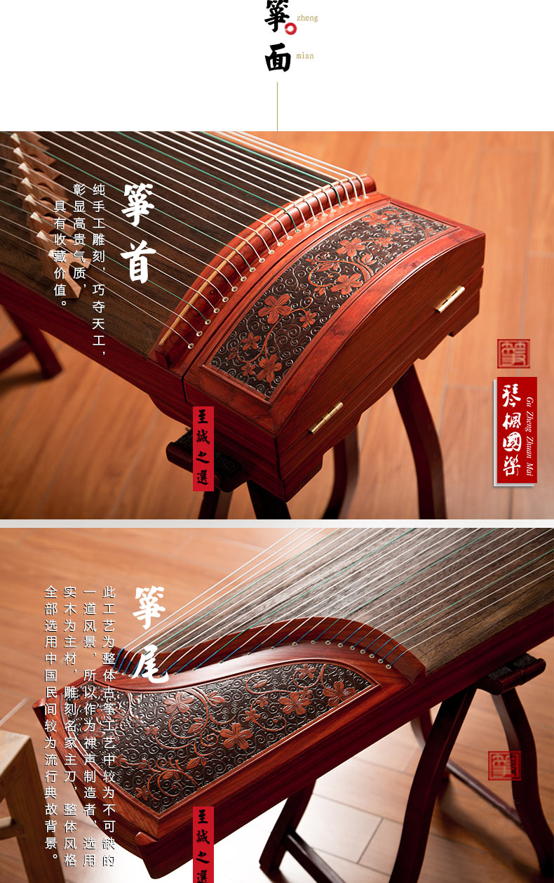 神声古筝728HZ花族锦赞