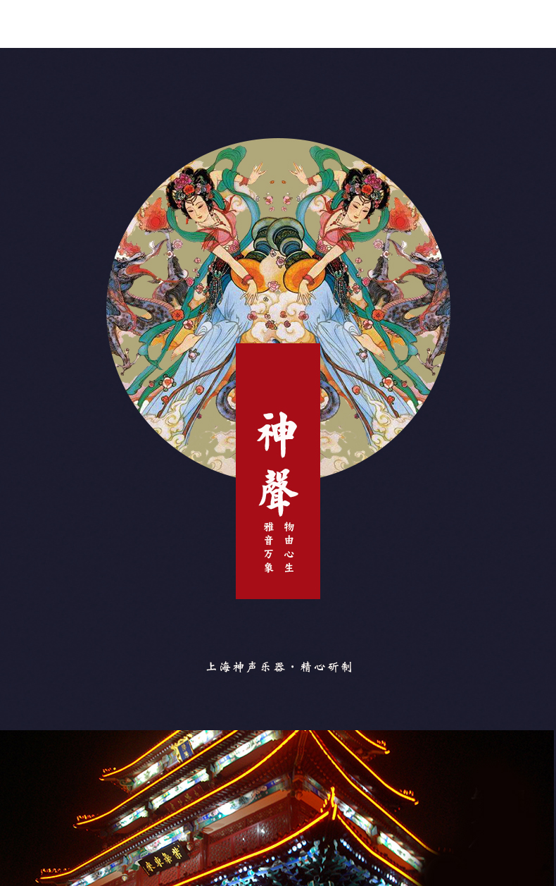 神声古筝728HX花香浓郁