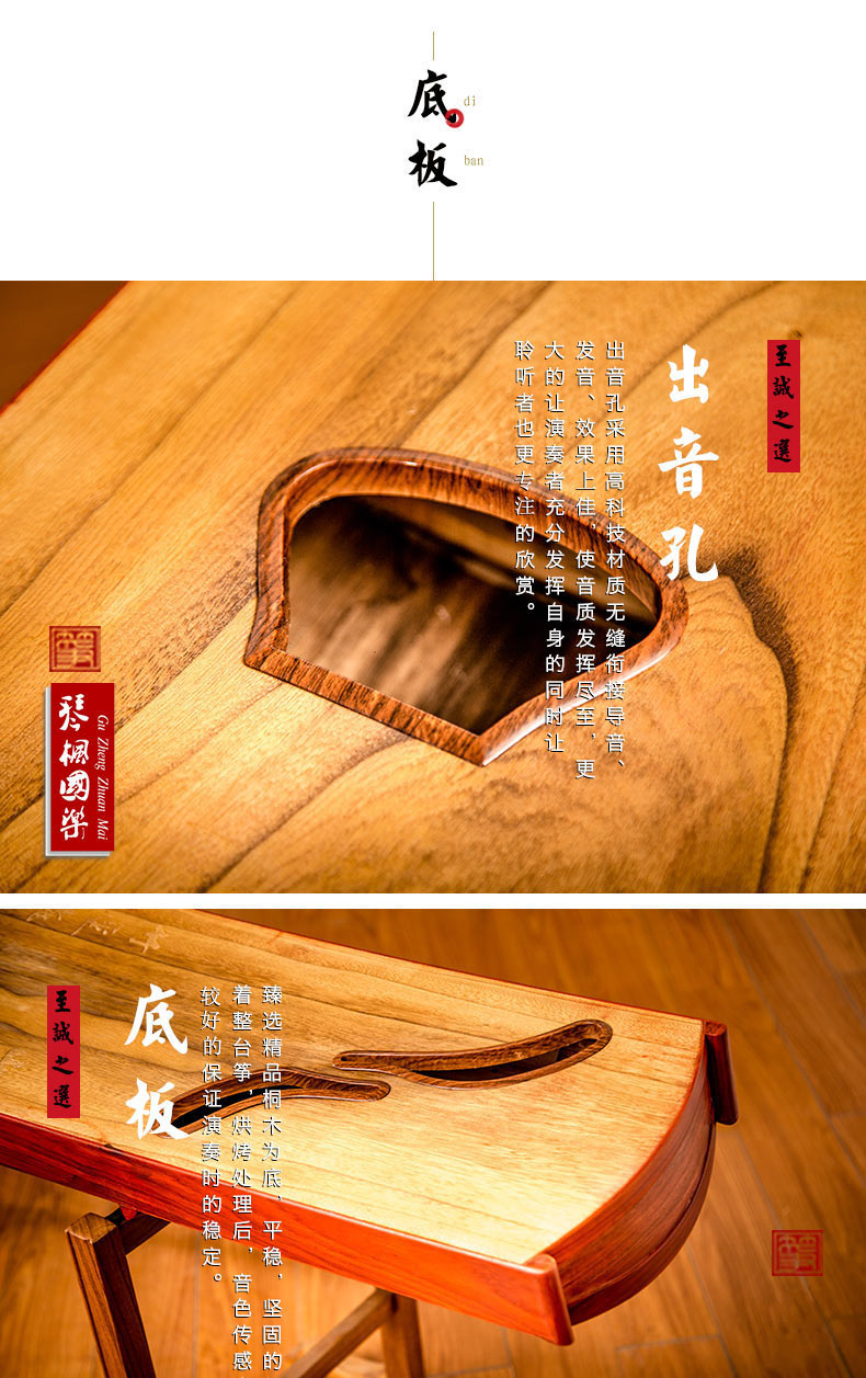 神声古筝728HX花香浓郁