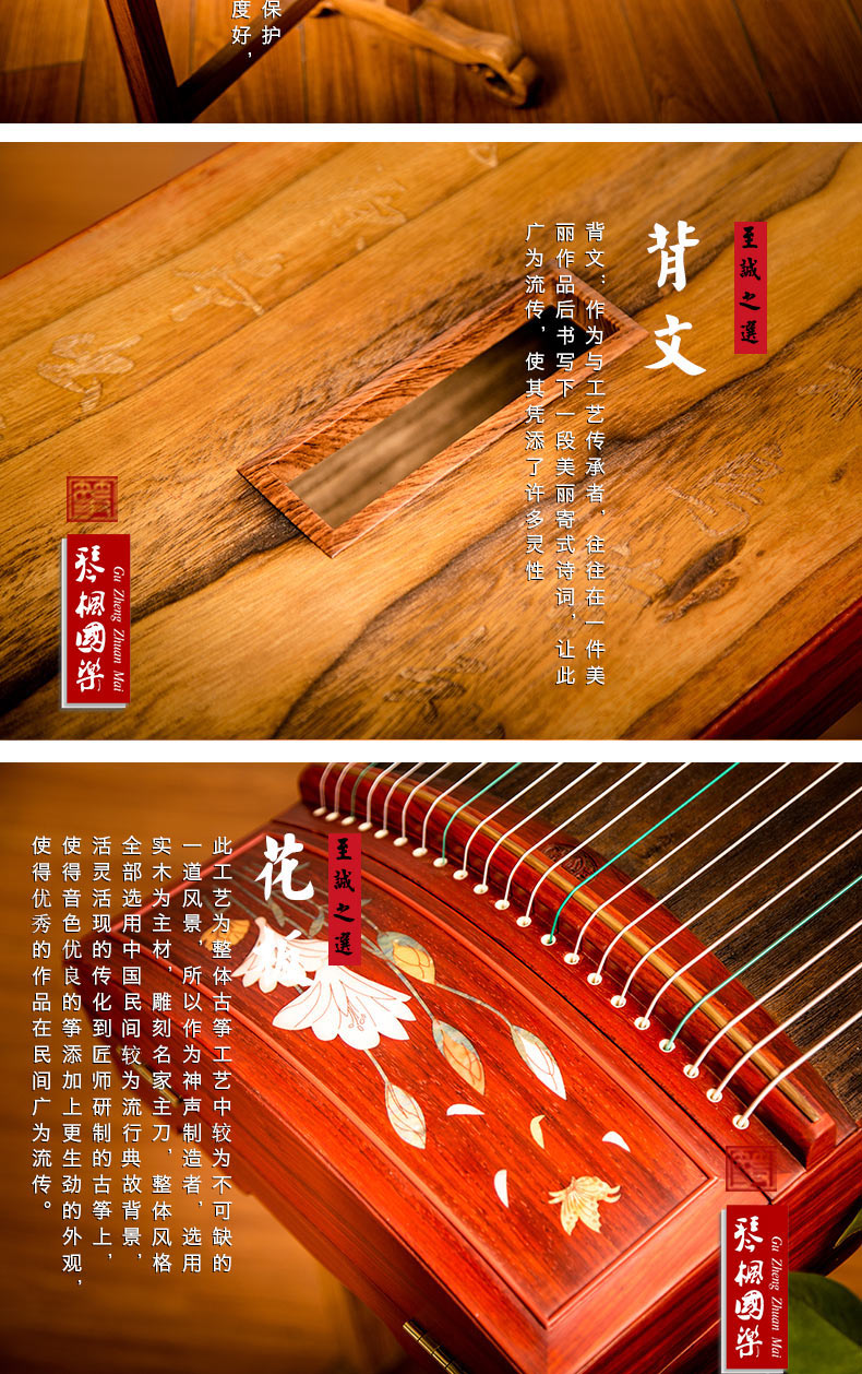 神声古筝728HX花香浓郁
