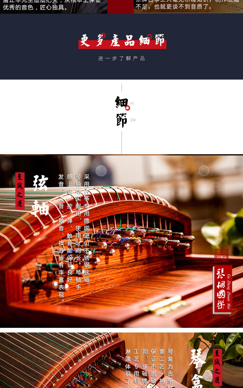 神声古筝728HX花香浓郁