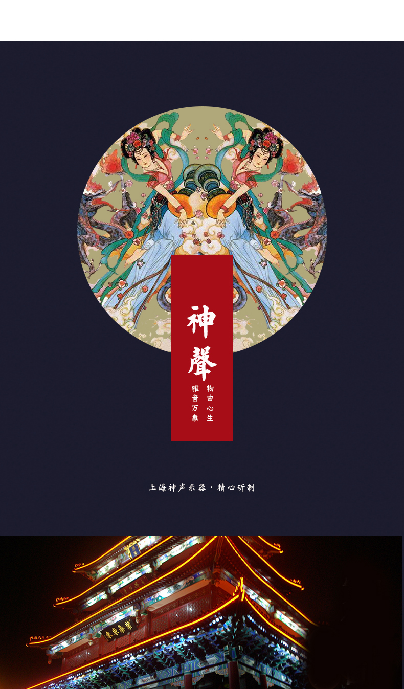 神声古筝877CG苍古雄奇