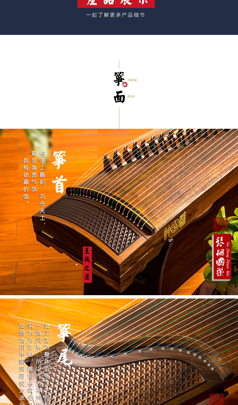 神声古筝877CG苍古雄奇