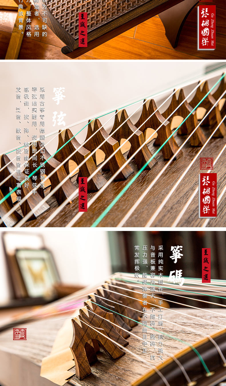 神声古筝877CG苍古雄奇