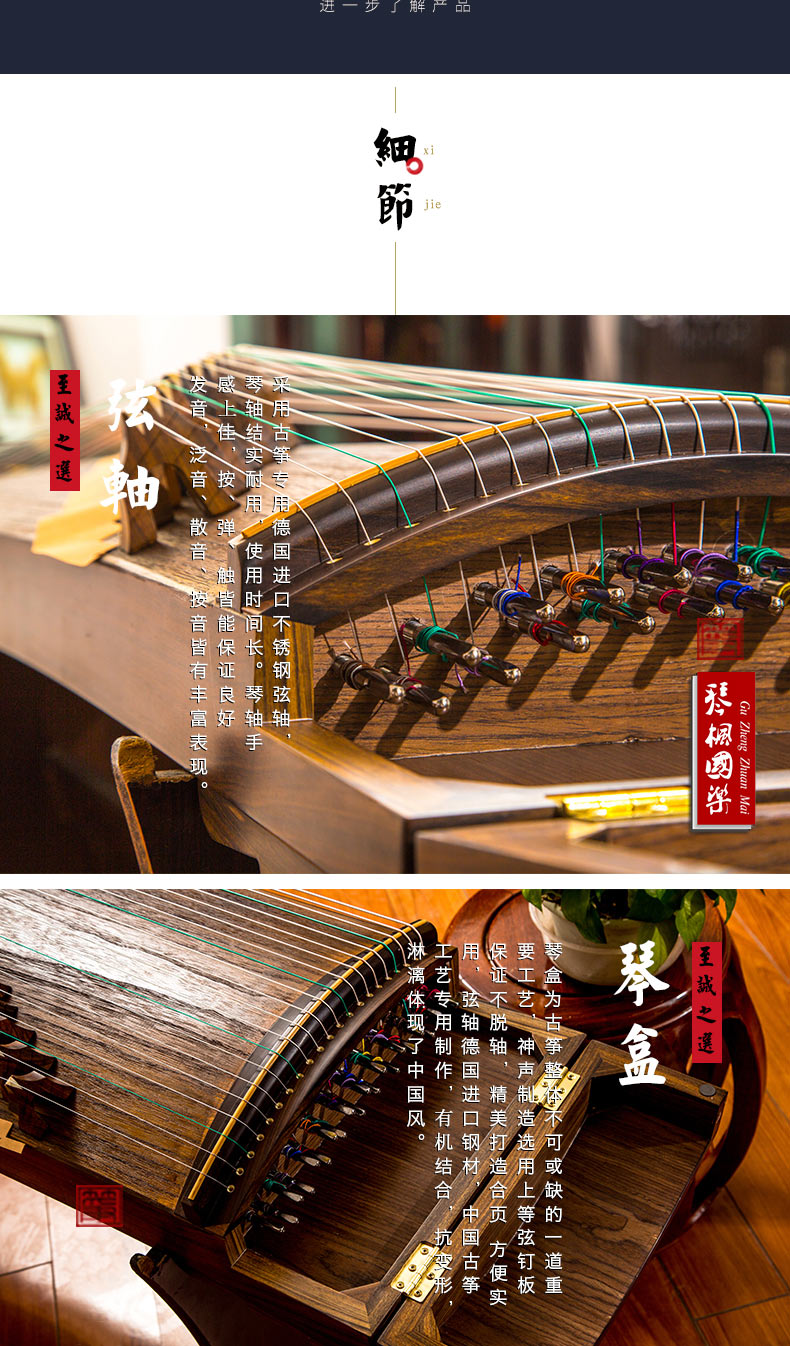 神声古筝877CG苍古雄奇