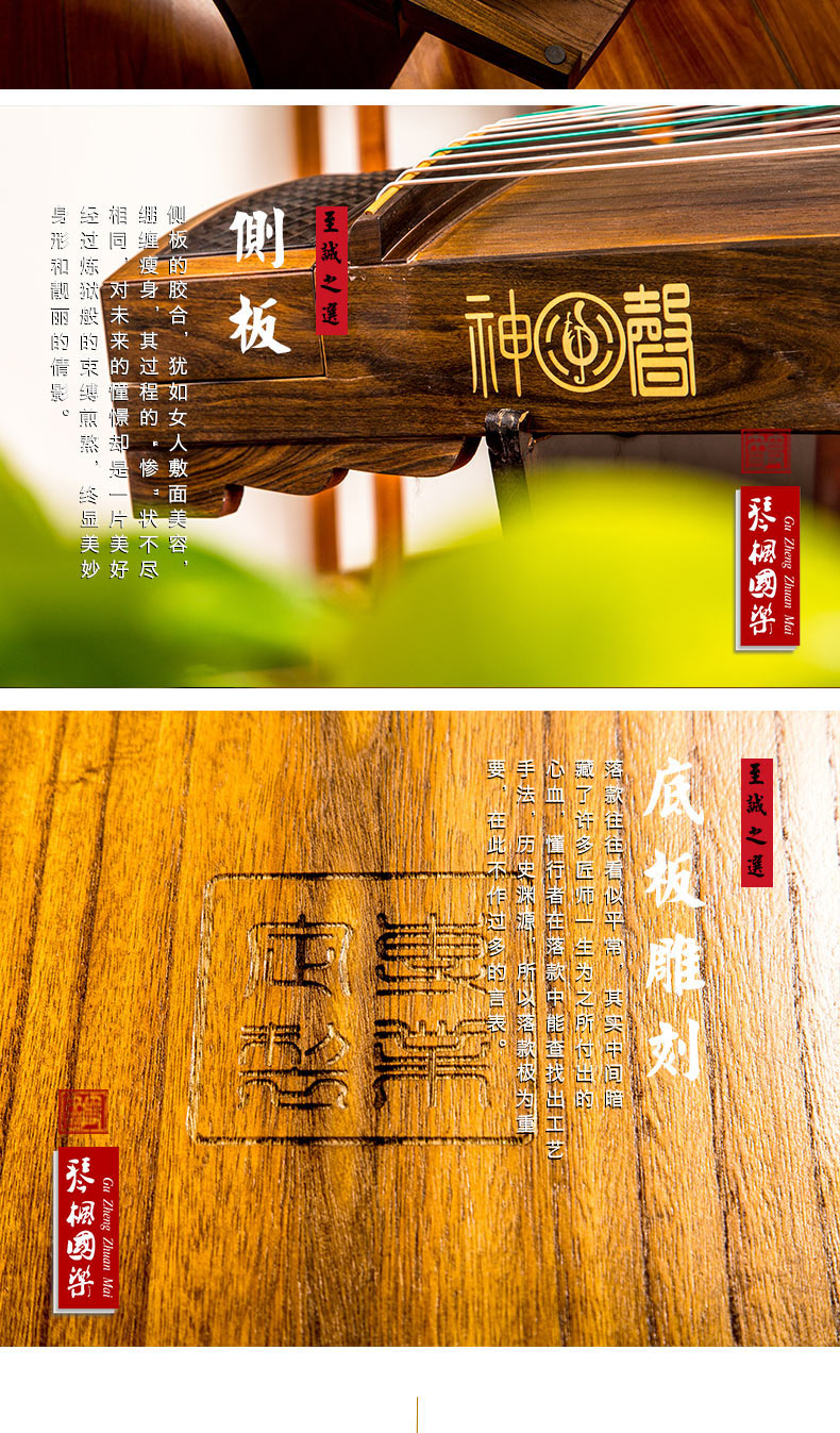 神声古筝877CG苍古雄奇
