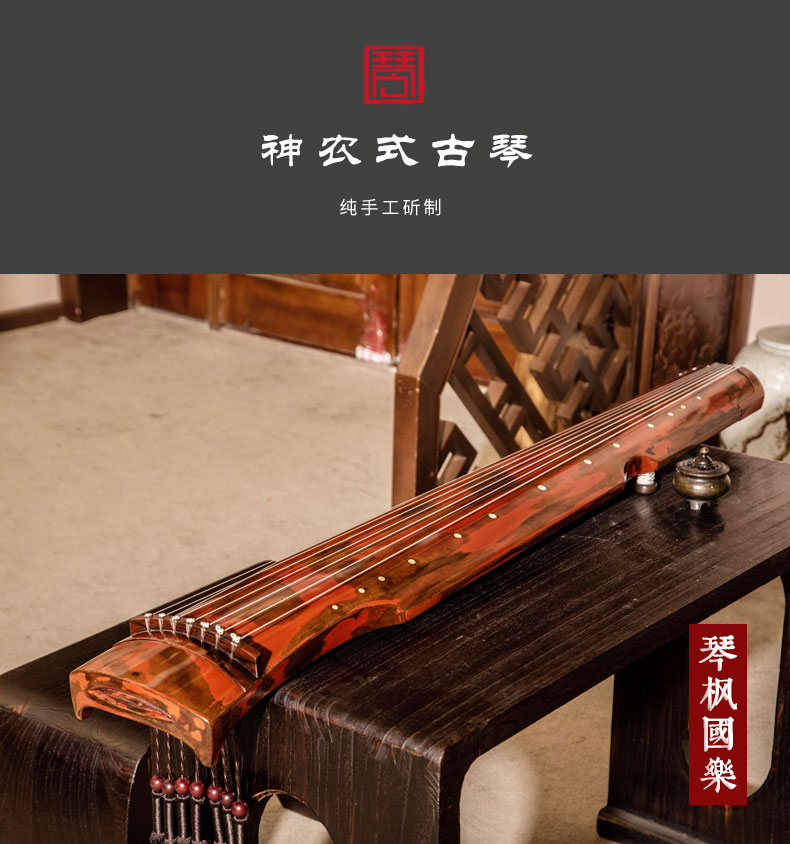 倪诗韵神品级神农氏老杉木古琴
