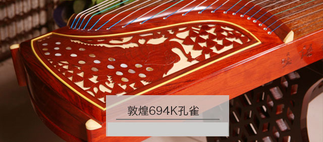 敦煌古筝694K蕉窗夜语