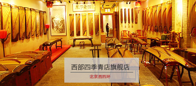 敦煌古筝琴枫国乐四季青专卖店