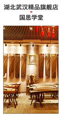 敦煌古筝琴枫国乐武汉专卖店