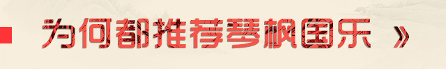 为什么买古筝都推荐琴枫国乐