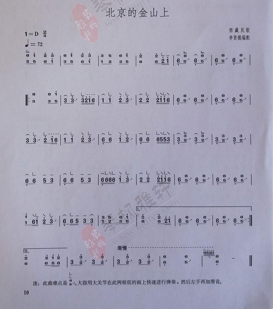 古筝一级简谱_古筝一级考级曲目简谱(3)