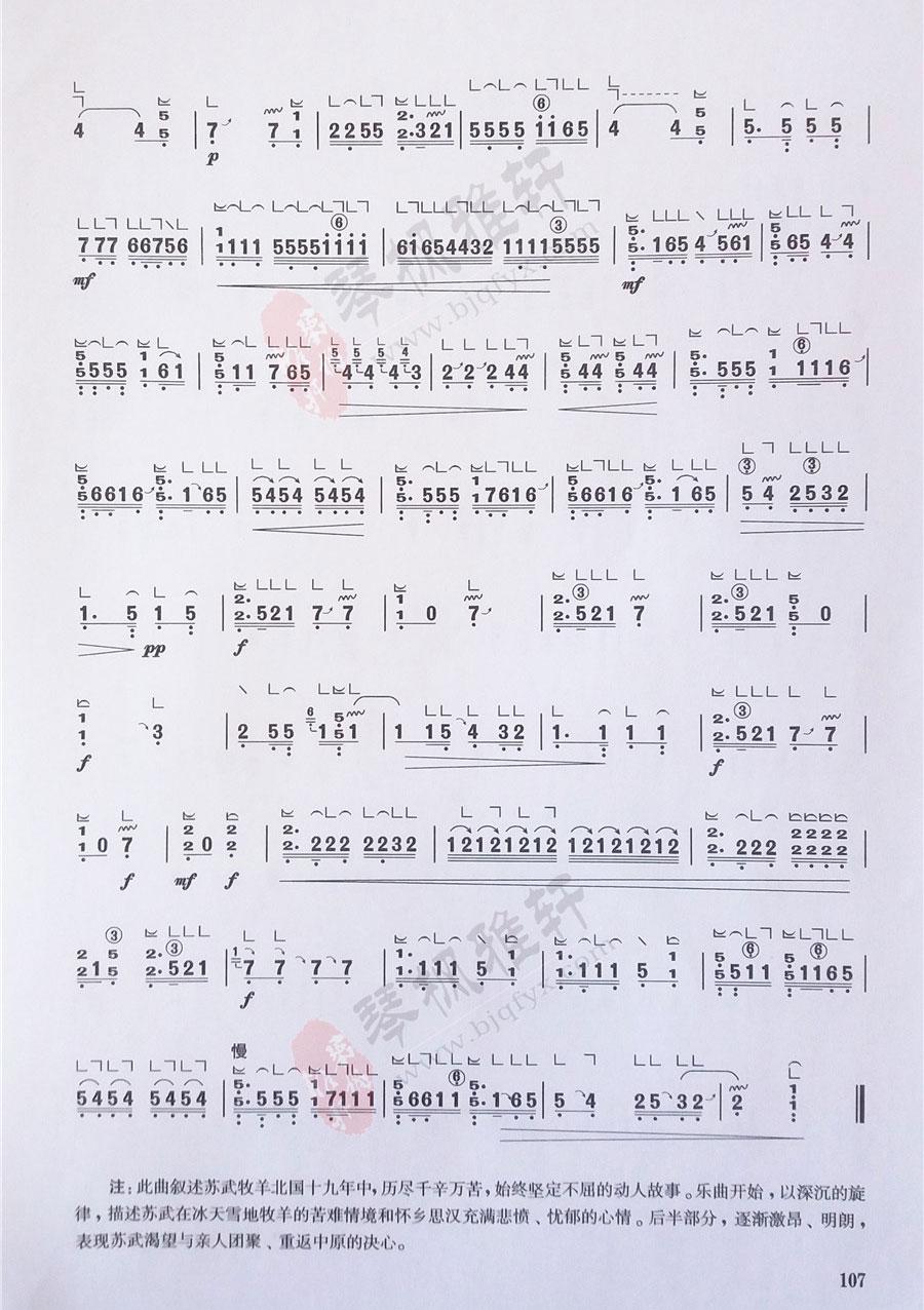 古筝入门简谱_不染古筝入门简谱(2)