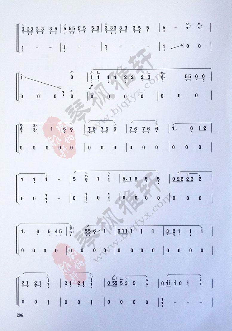 《广陵散》|古筝考级曲谱(八级)