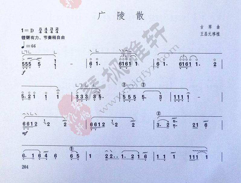 八级古筝简谱_青花瓷古筝简谱(3)