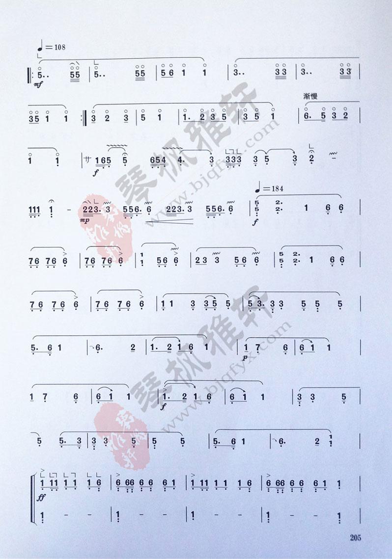 《广陵散》|古筝考级曲谱（八级）