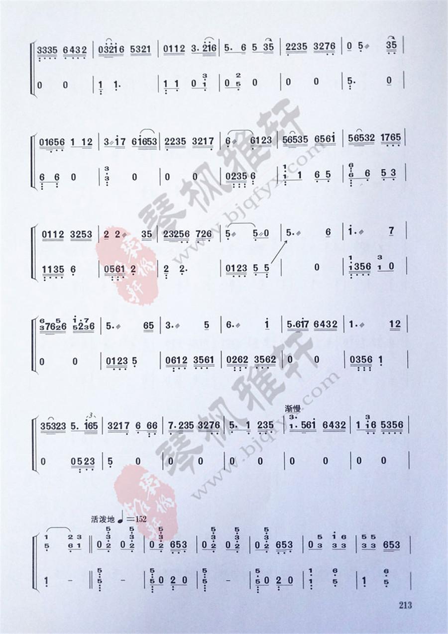 《茉莉芬芳》|古筝考级曲谱（八级）