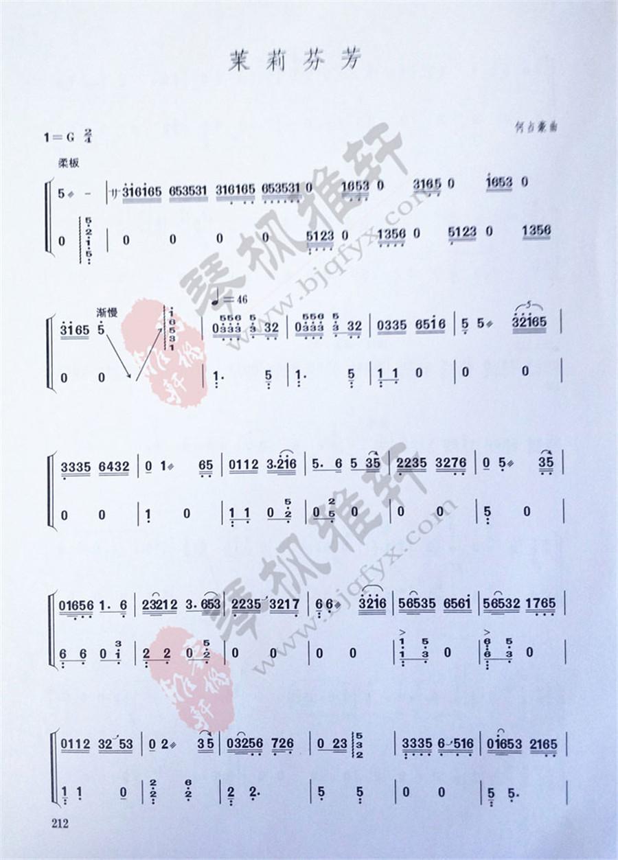 歌曲芳简谱_孤芳别自赏简谱(2)