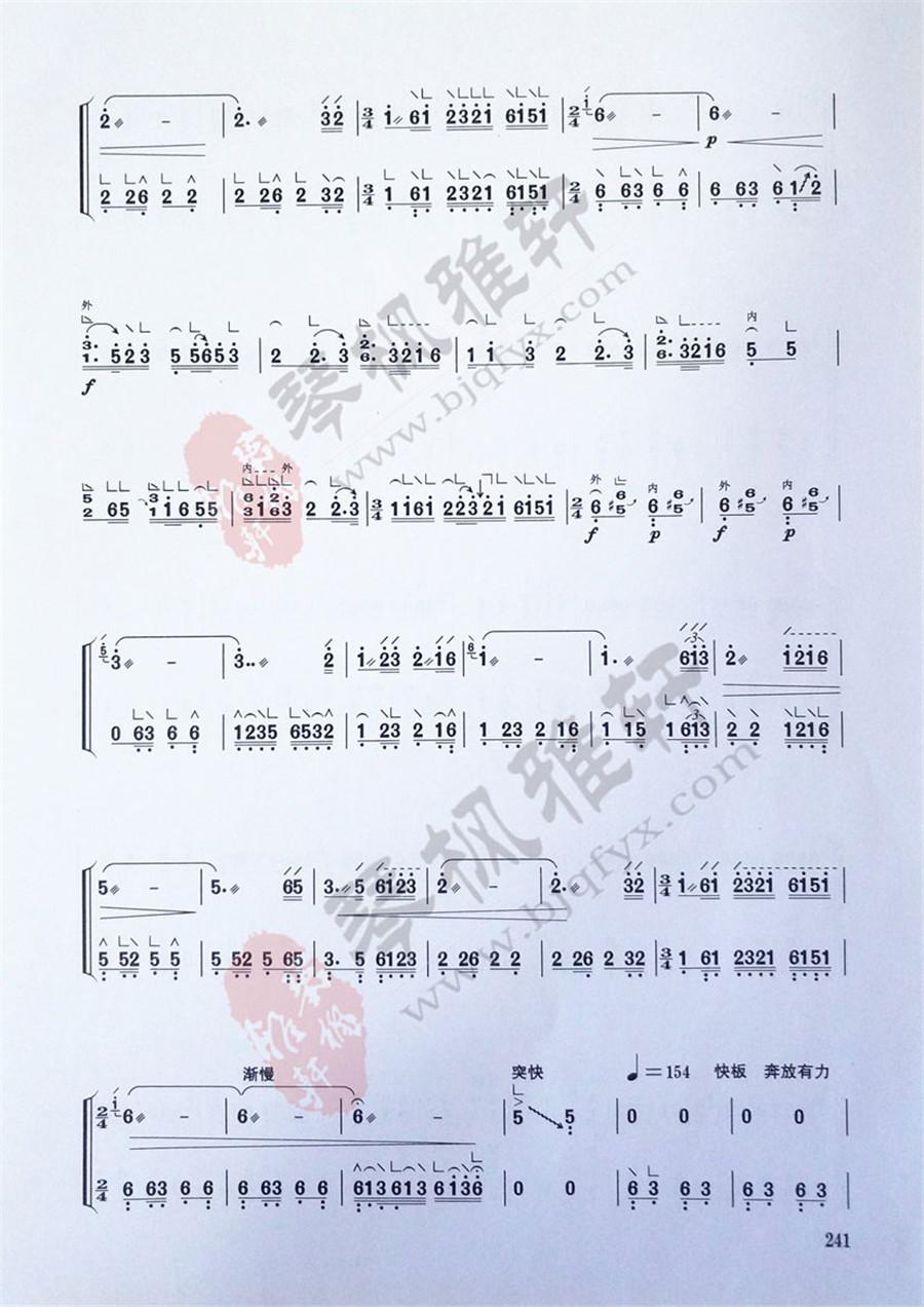 《春到拉萨》|古筝考级曲谱（八级）
