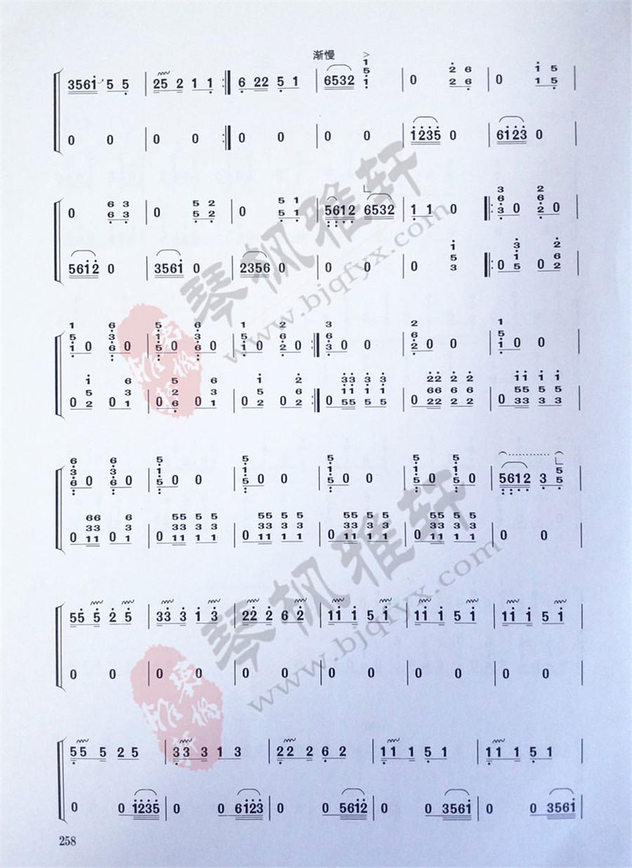 《庆丰年》|古筝考级曲谱（九级）