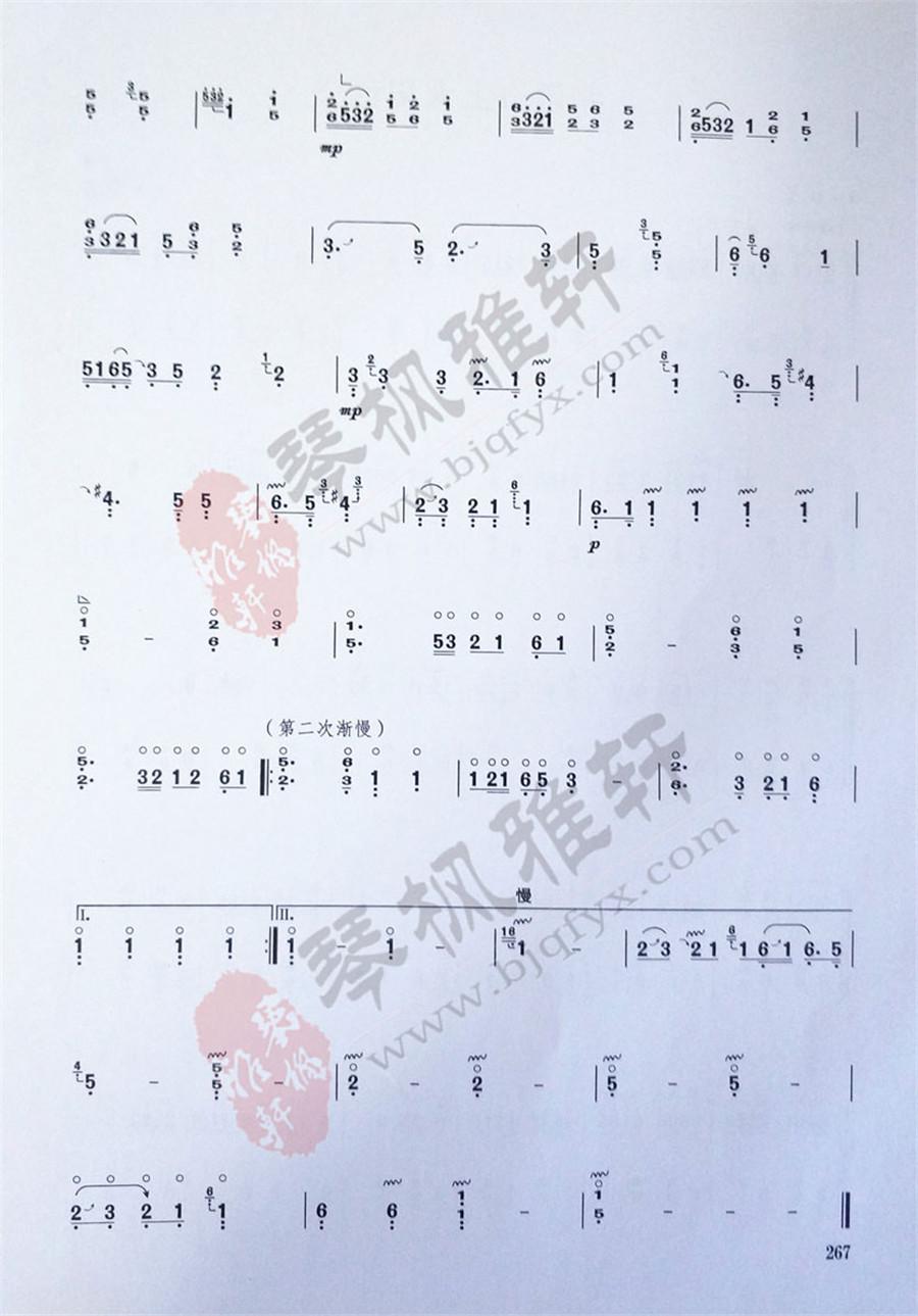 《铁马吟》|古筝考级曲谱（九级）