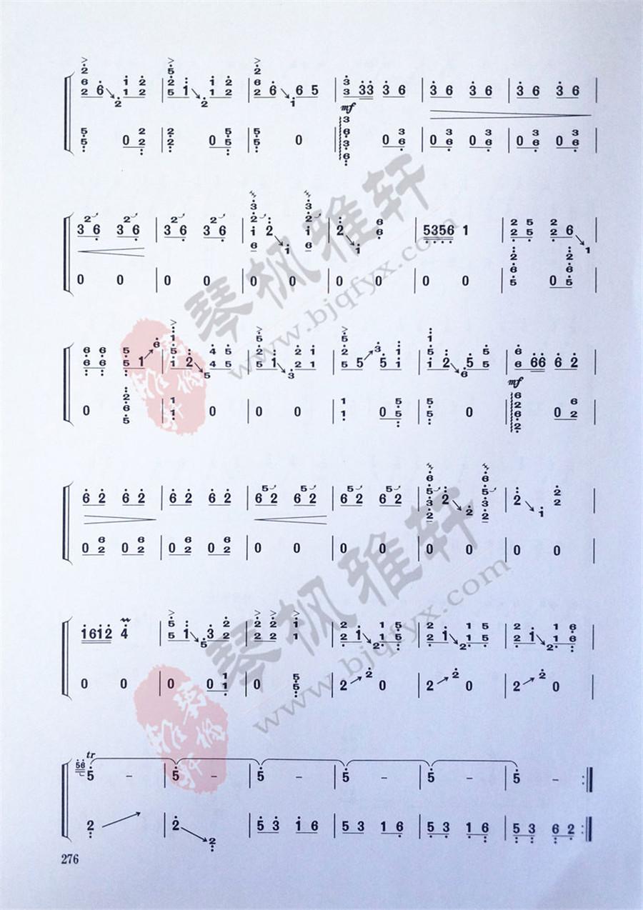 《东海渔歌》|古筝考级曲谱（九级）