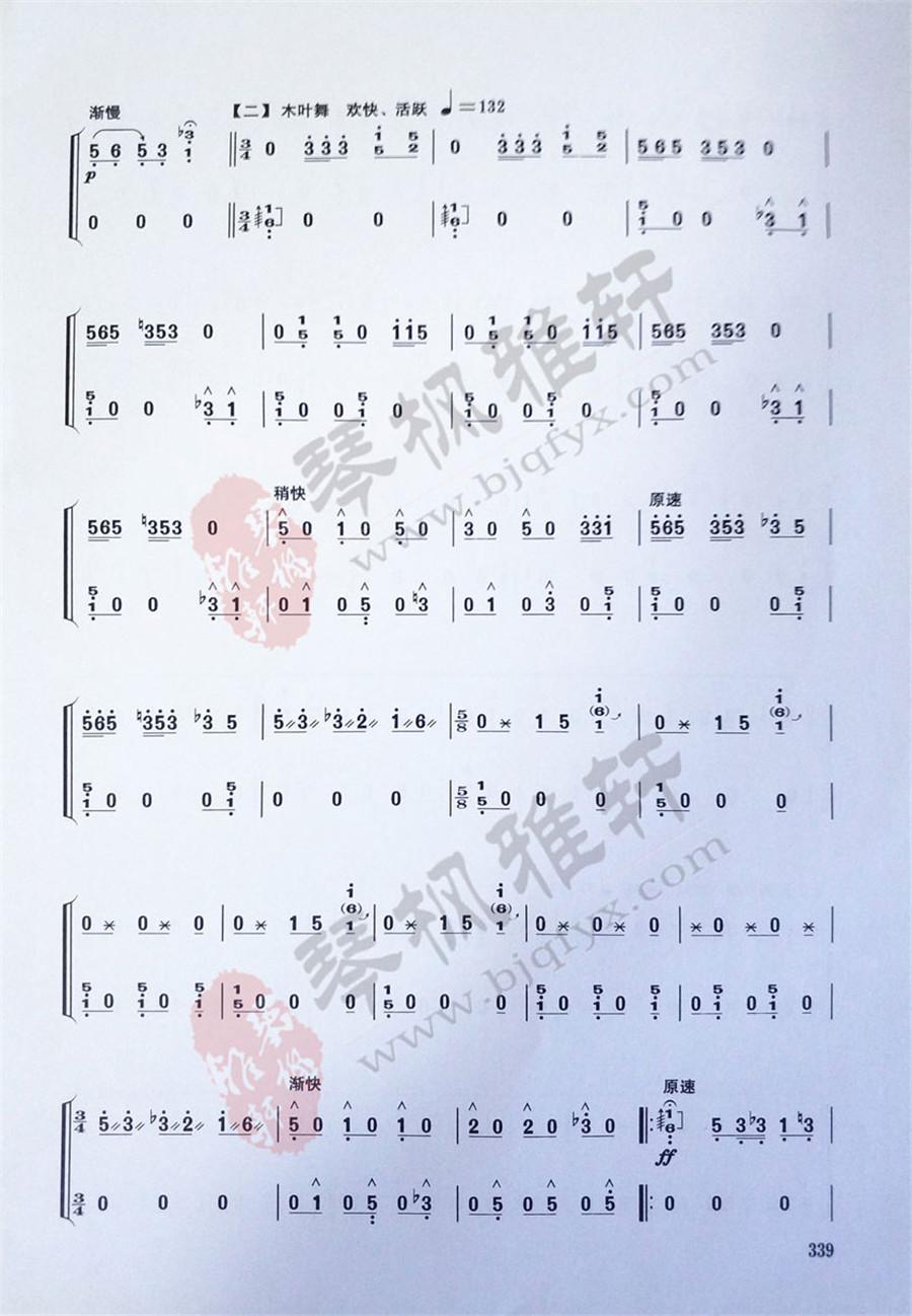 《黔中赋》|古筝考级曲谱（十级）