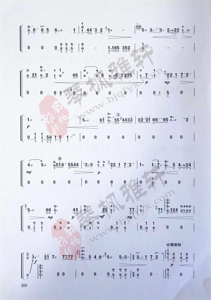 《花篮瑶》|古筝考级曲谱（十级）