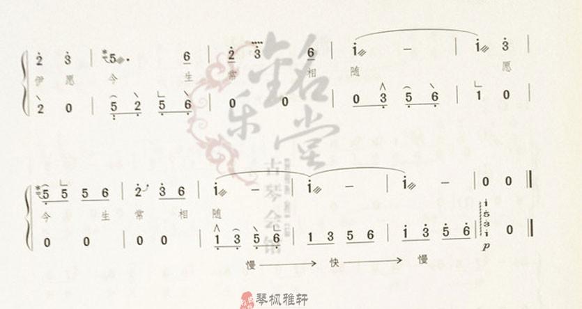 《女儿情》|古筝流行曲曲谱大全