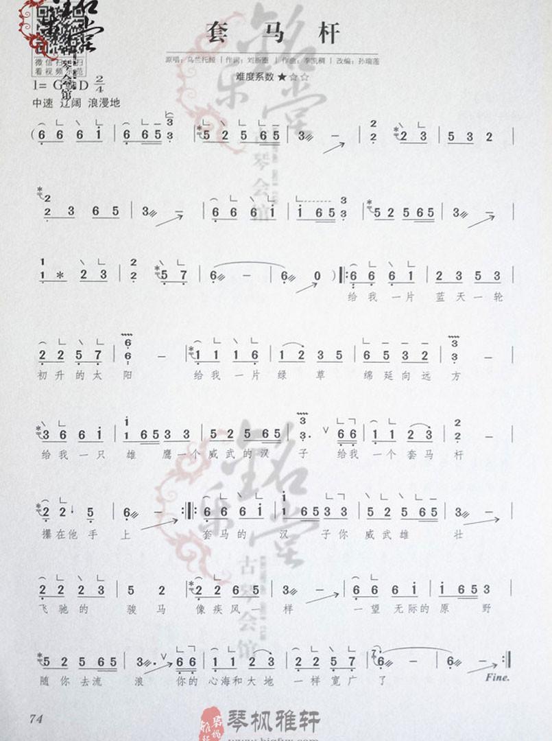 学曲谱入门_古筝入门曲谱(3)