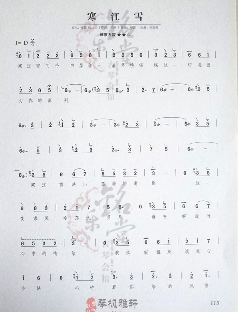2018流行歌曲简谱(3)