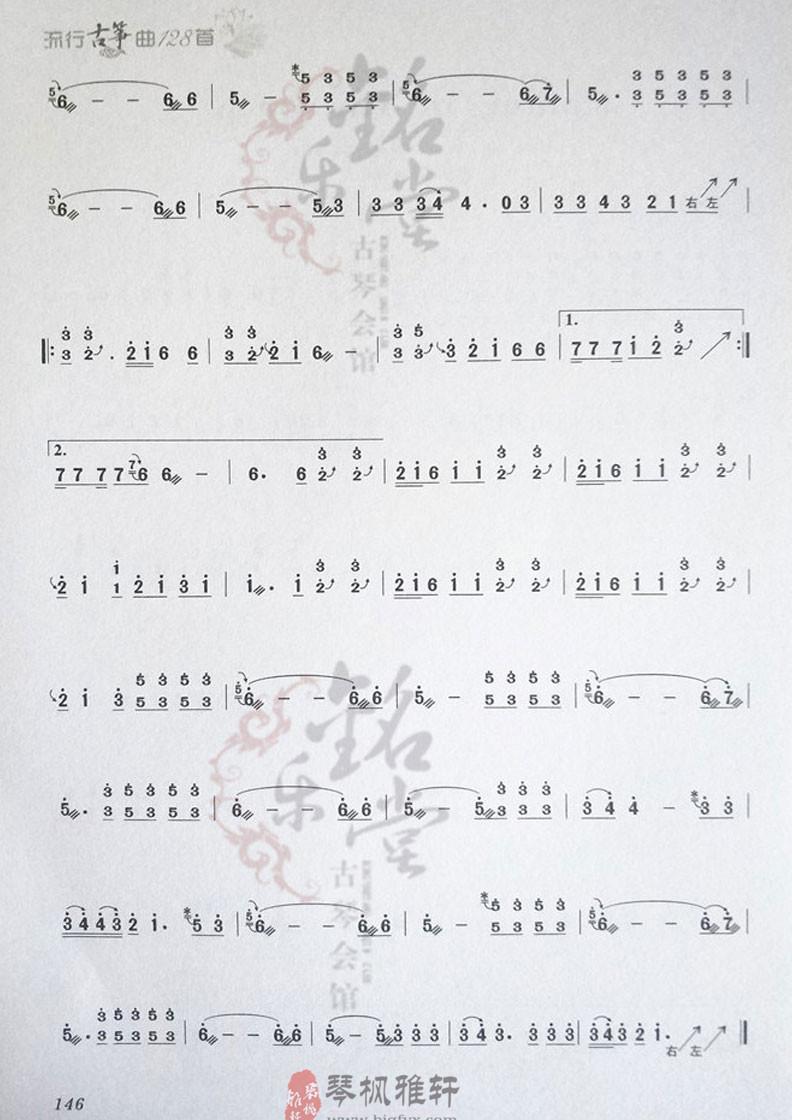 rollinginthedeep古筝流行曲曲谱大全