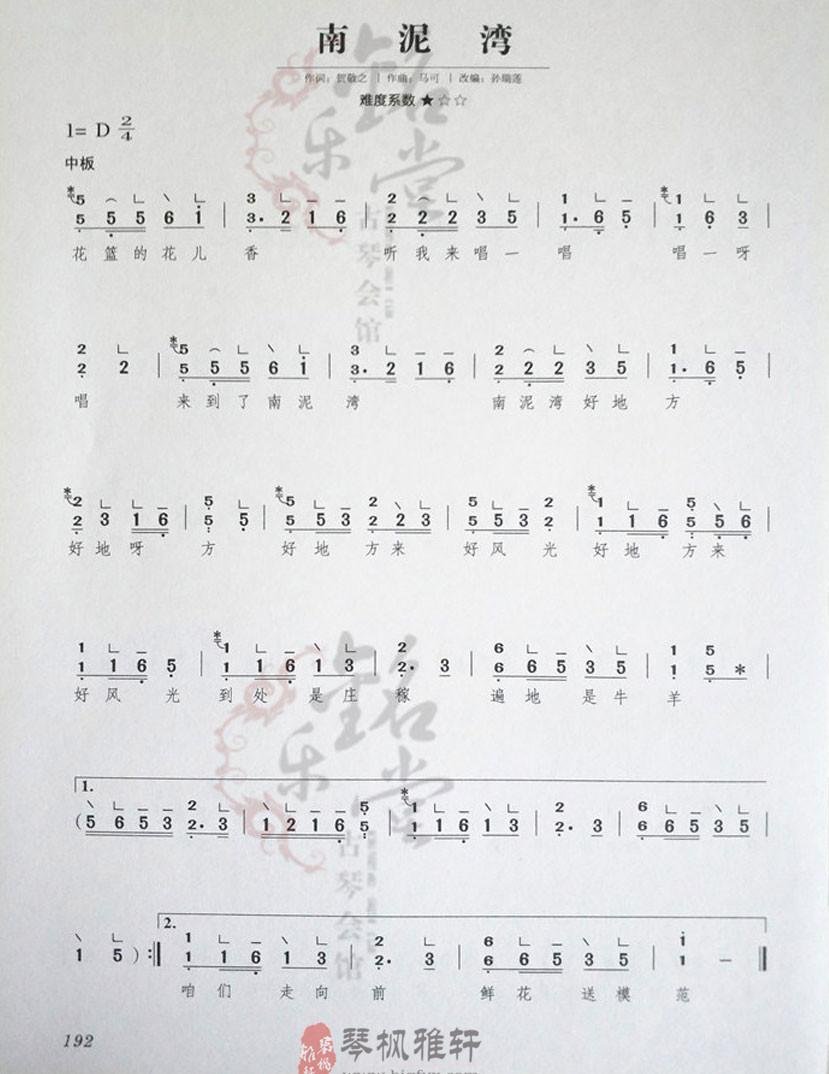 初学古筝简谱_初学古筝曲谱简谱