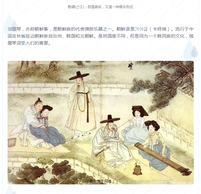 jiayeqin (3).png